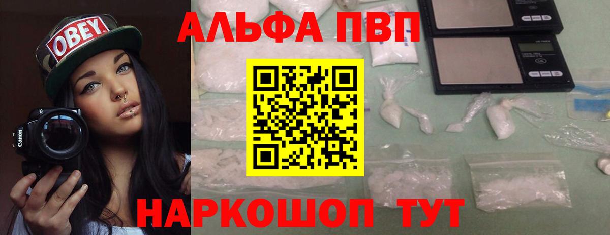 Alpha PVP мука  Alfa_PVP Crystall  Тула  Вход с VPN 