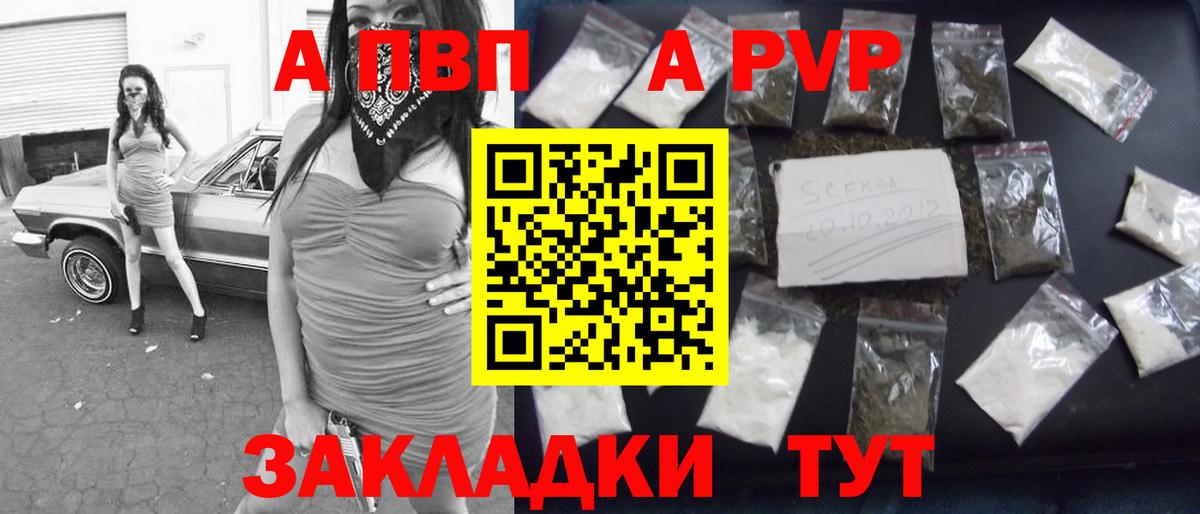 A-PVP Crystall Тула