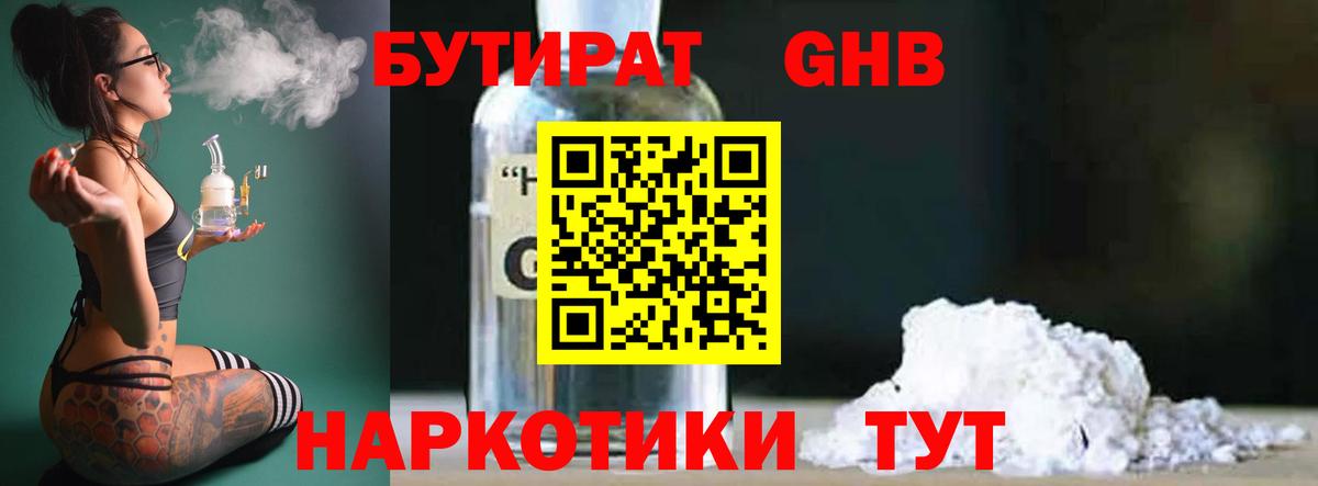 Бутират оксана  Вход с VPN  Тула 