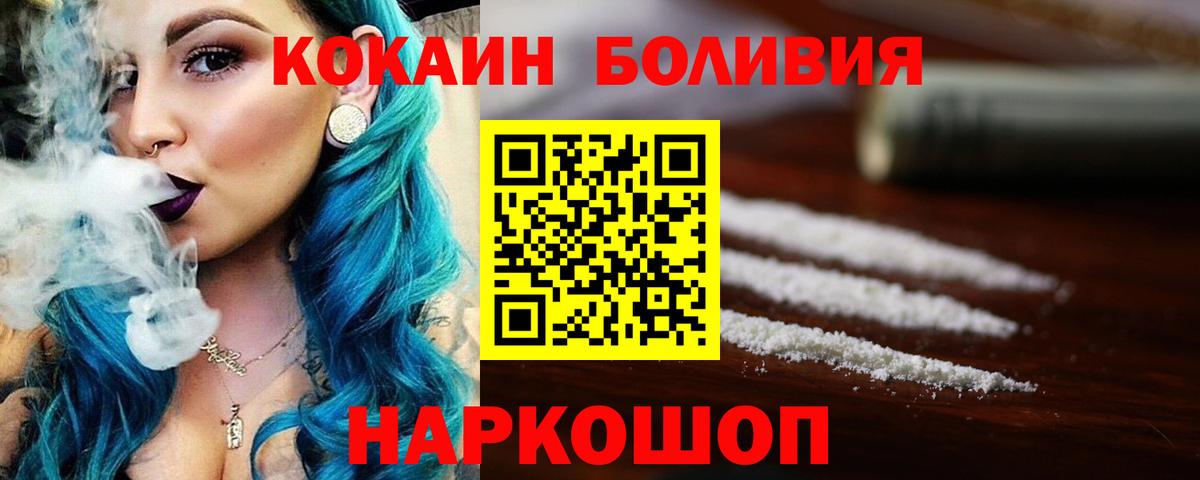 COCAIN  COCAIN Эквадор  Вход с VPN  Тула 