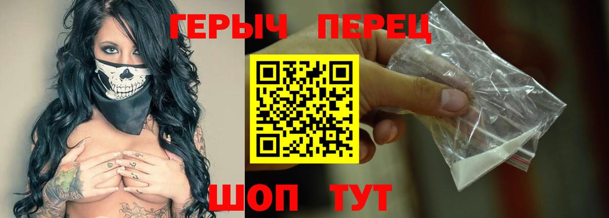 Тула  ГЕРОИН герыч  ГЕРОИН  Вход с VPN 