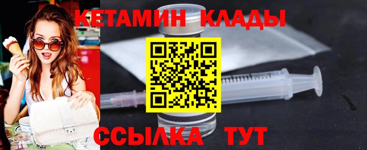 Тула  КЕТАМИН VHQ  Вход с VPN 