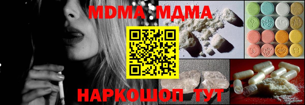 Тула  МДМА кристаллы  Вход с VPN  MDMA crystal 