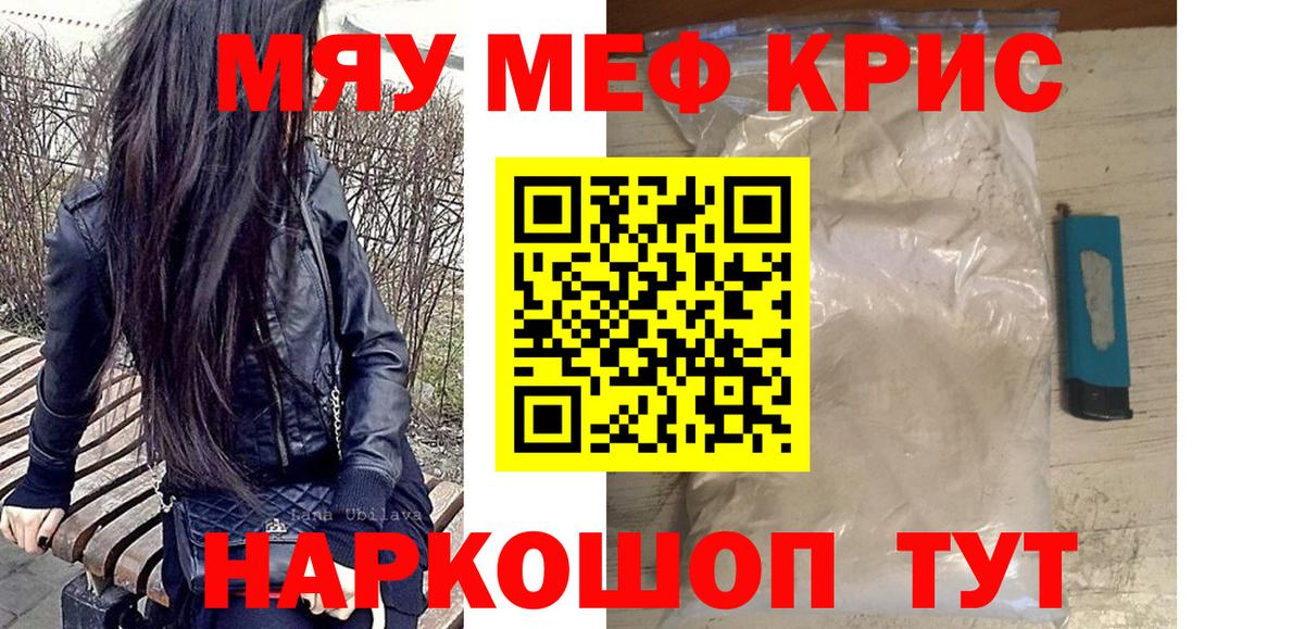 Меф мука Тула