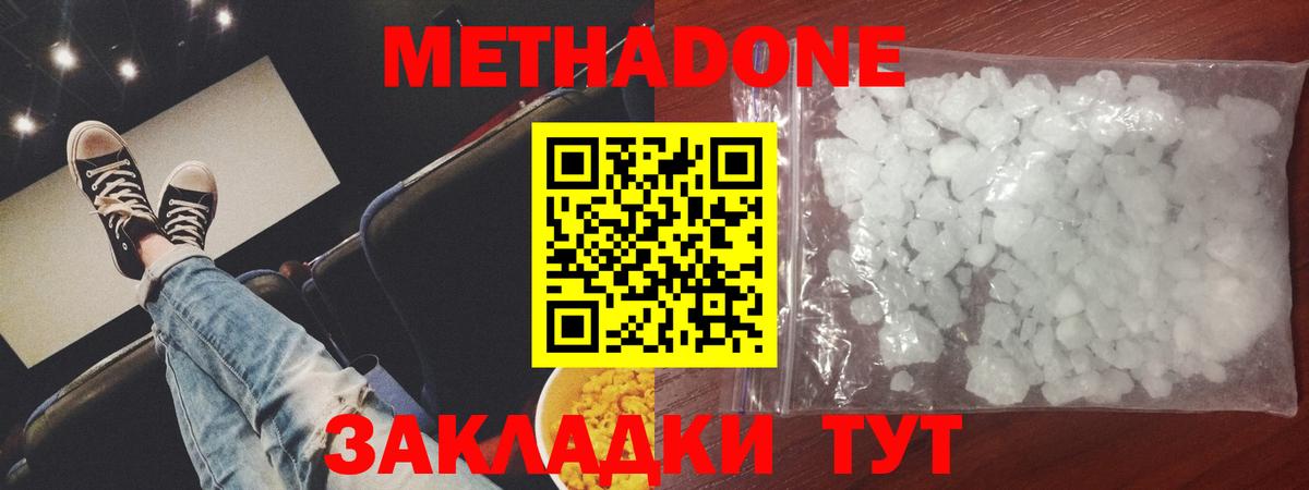 Тула  МЕТАДОН methadone  Метадон VHQ  Вход с VPN 