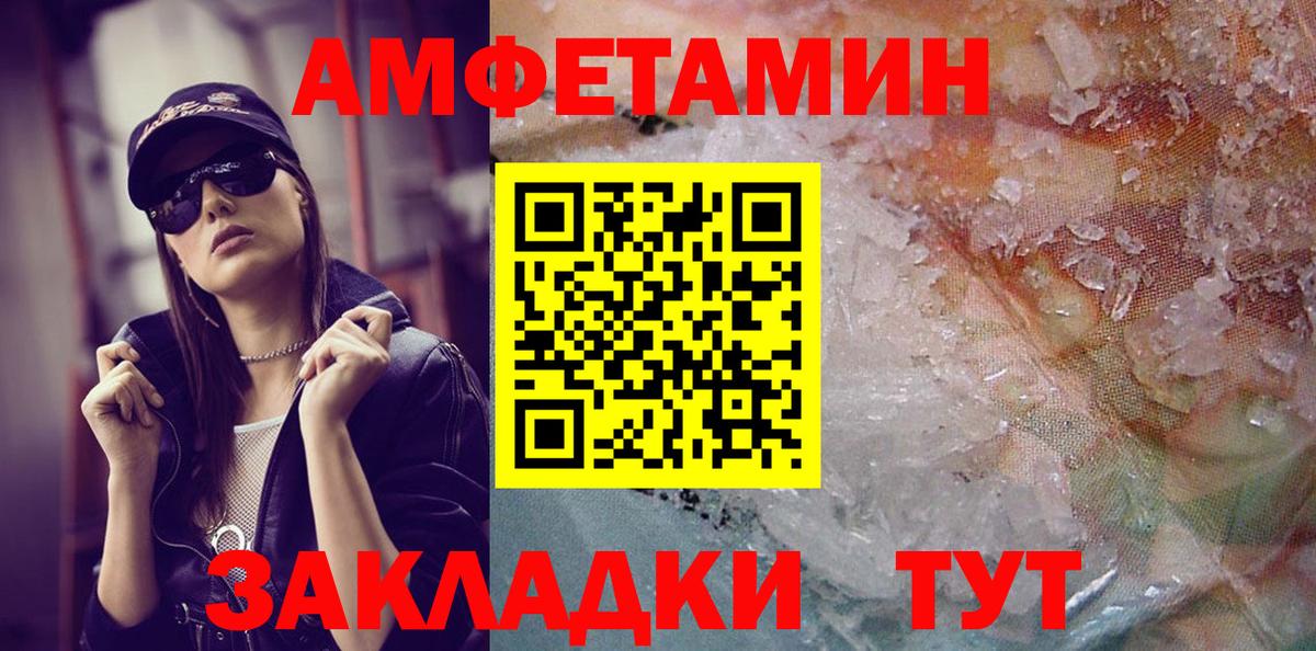 МЕТАМФЕТАМИН винт Тула
