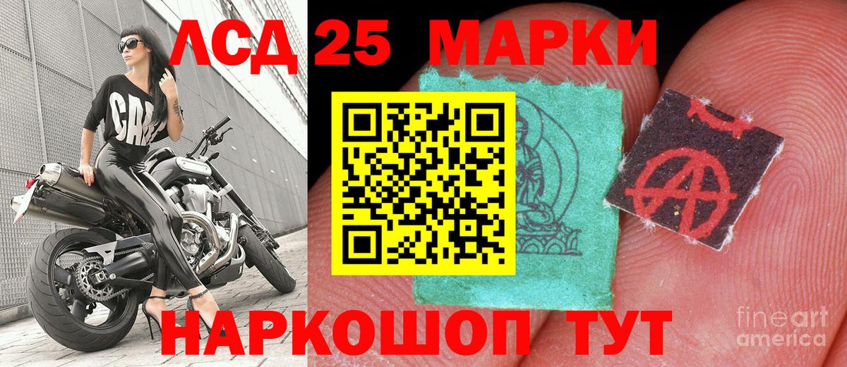 Марки 25I-NBOMe 1,5мг Тула