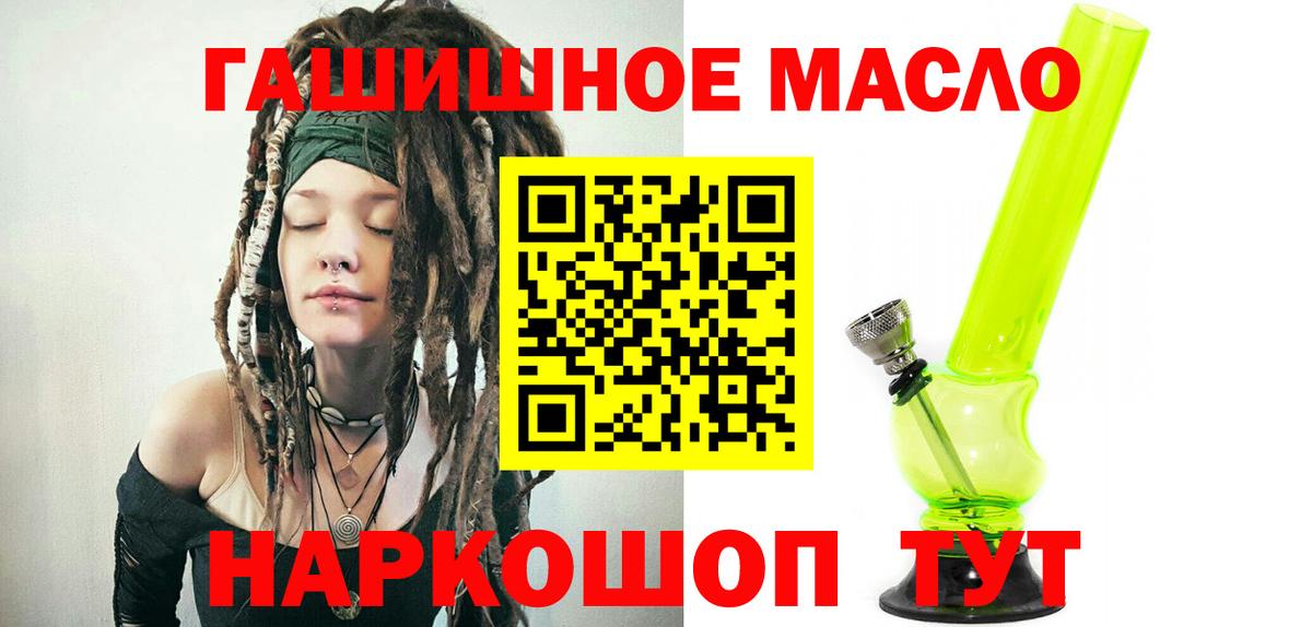 Дистиллят ТГК Wax  Вход с VPN  Дистиллят ТГК THC oil  Тула 