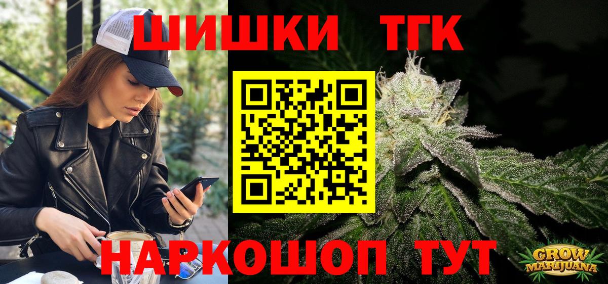 Канабис THC 21%  Марихуана конопля  Вход с VPN  Тула 